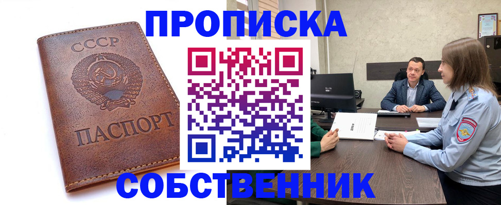 временная регистрация гарантия в Адыгейске