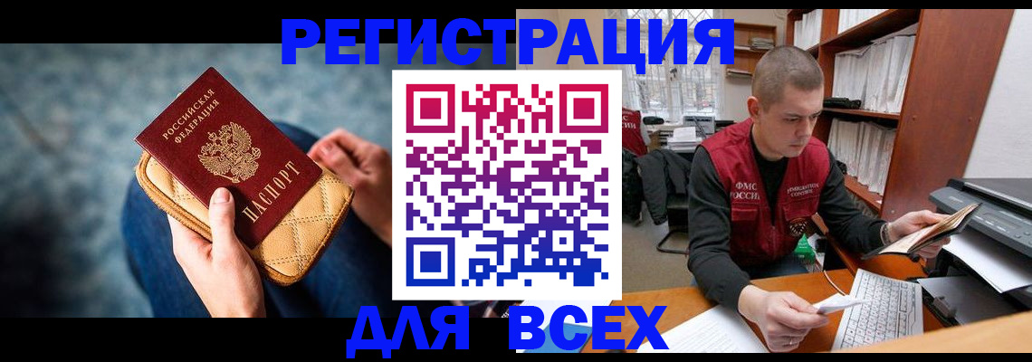 временная регистрация 2025 в Адыгейске