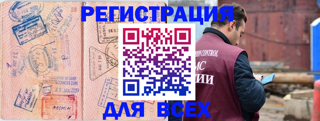 временная прописка в Адыгейске