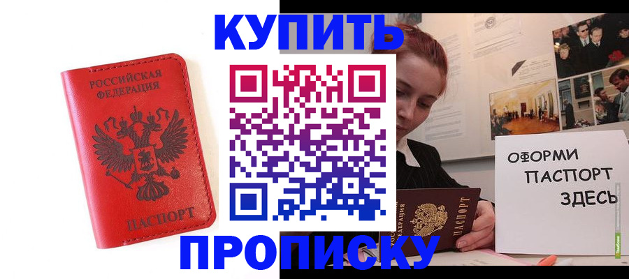 прописка для военкомата в Адыгейске